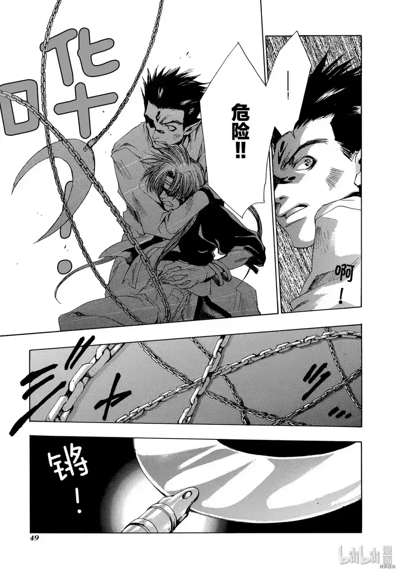 最游记_h 第31话 第15页
