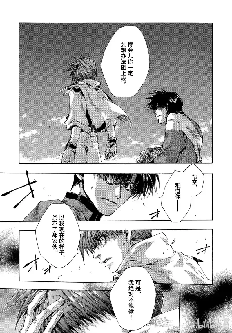 最游记_h 第31话 第19页