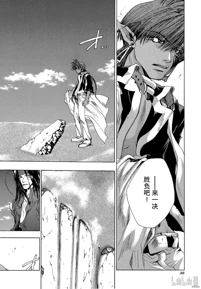最游记_h 第31话 第4页