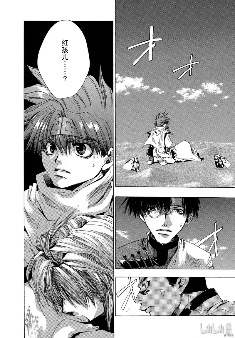 最游记_h 第31话 第5页