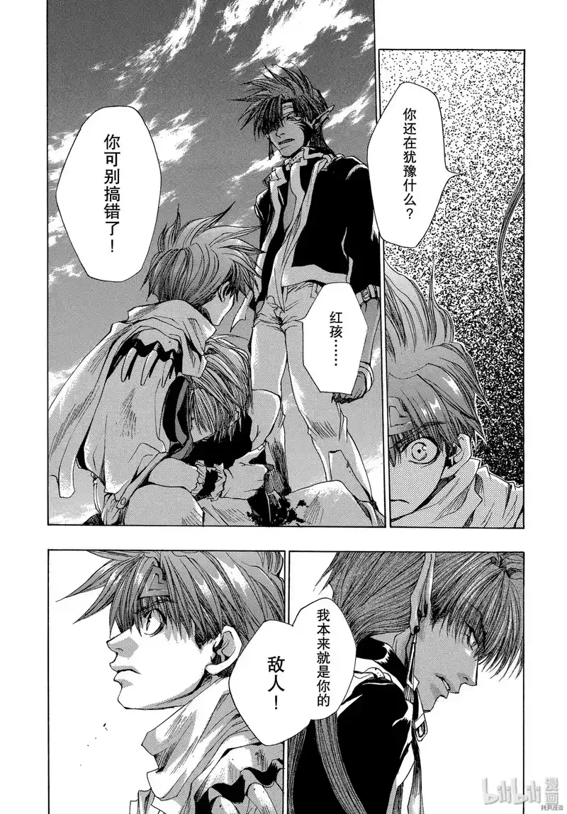 最游记_h 第31话 第8页