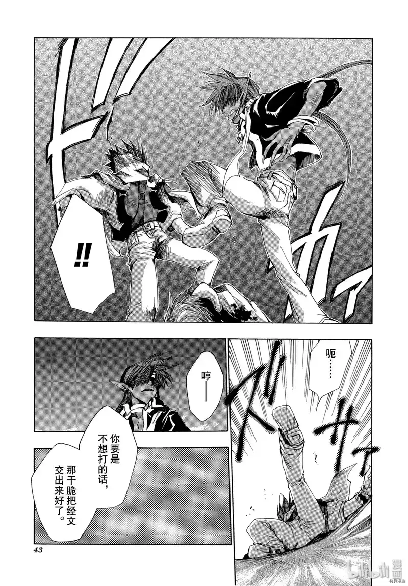 最游记_h 第31话 第9页