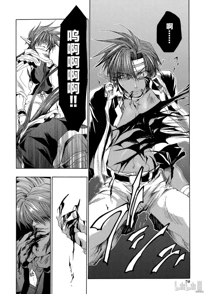 最游记_h 第32话 第14页