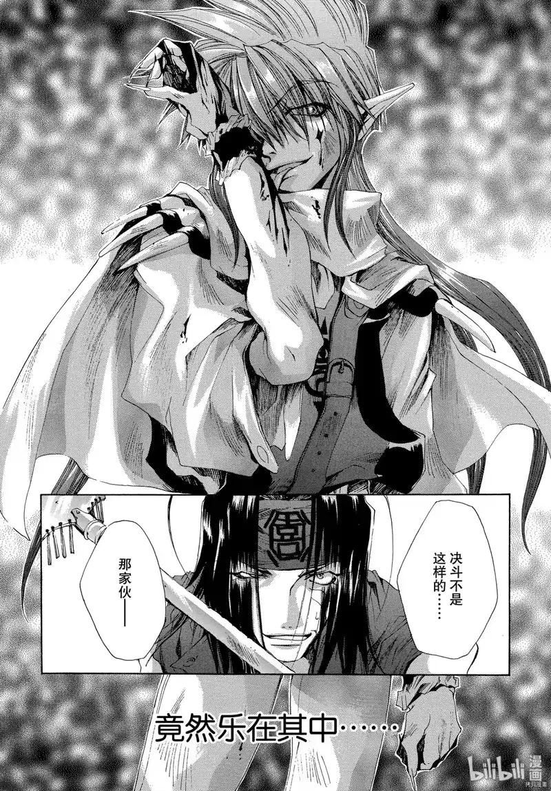 最游记_h 第32话 第15页