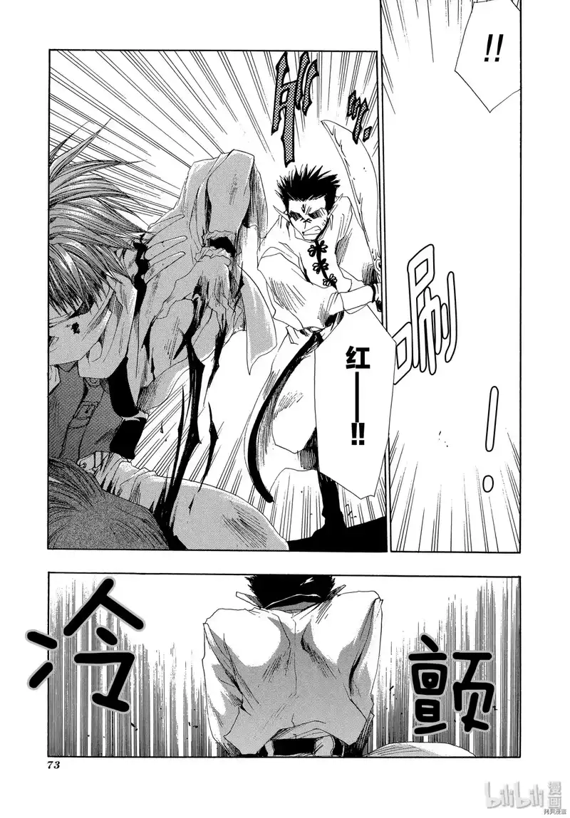 最游记_h 第32话 第17页