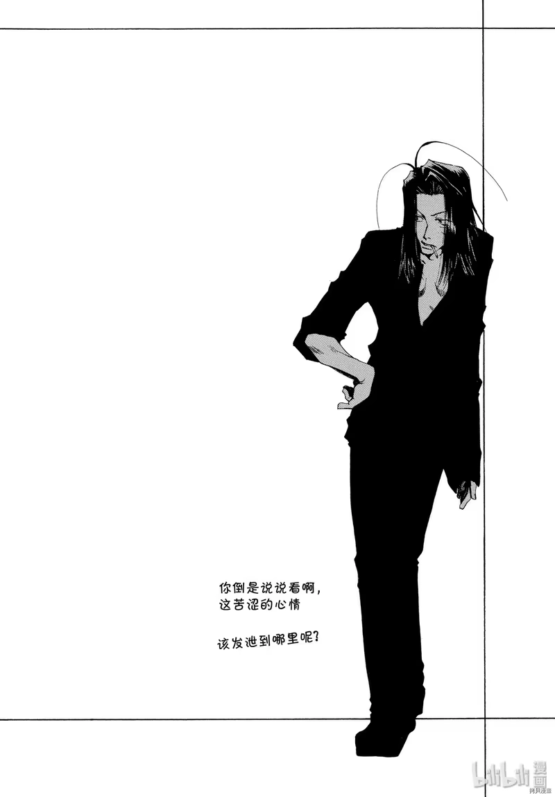 最游记_h 第32话 第2页