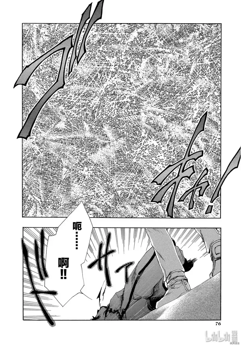 最游记_h 第32话 第20页