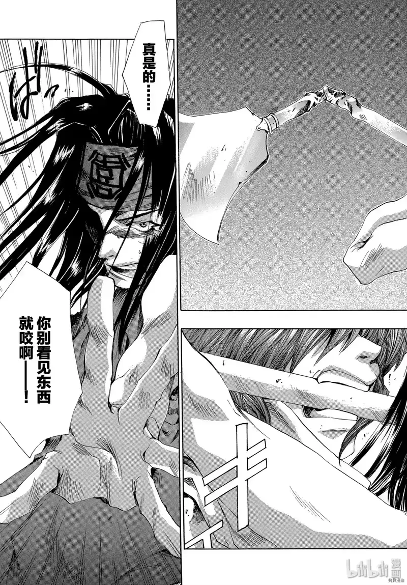最游记_h 第32话 第25页