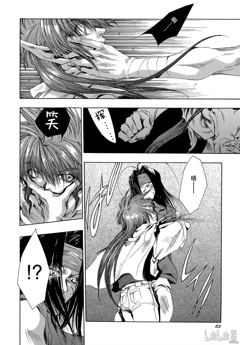 最游记_h 第32话 第26页