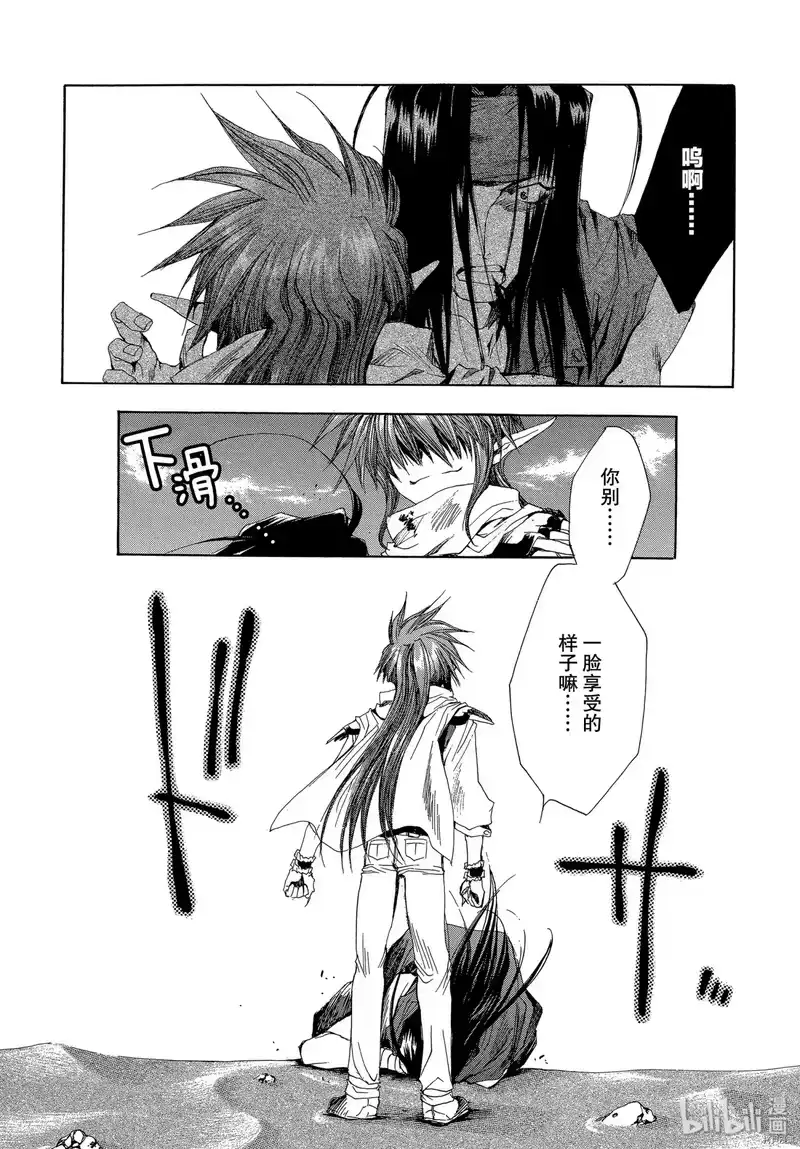 最游记_h 第32话 第28页