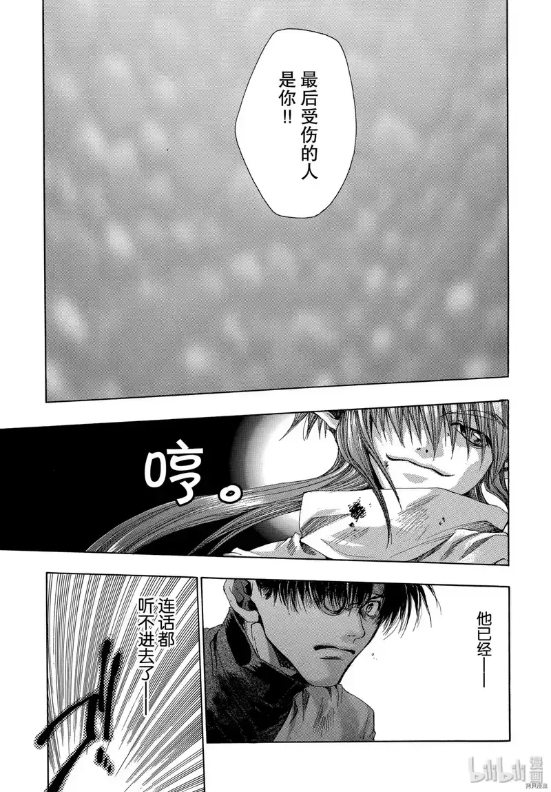 最游记_h 第32话 第31页