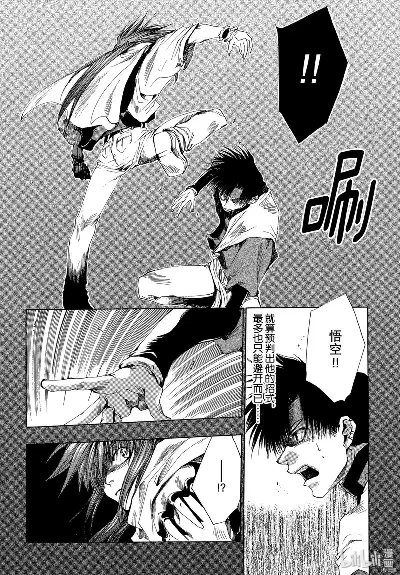 最游记_h 第32话 第32页