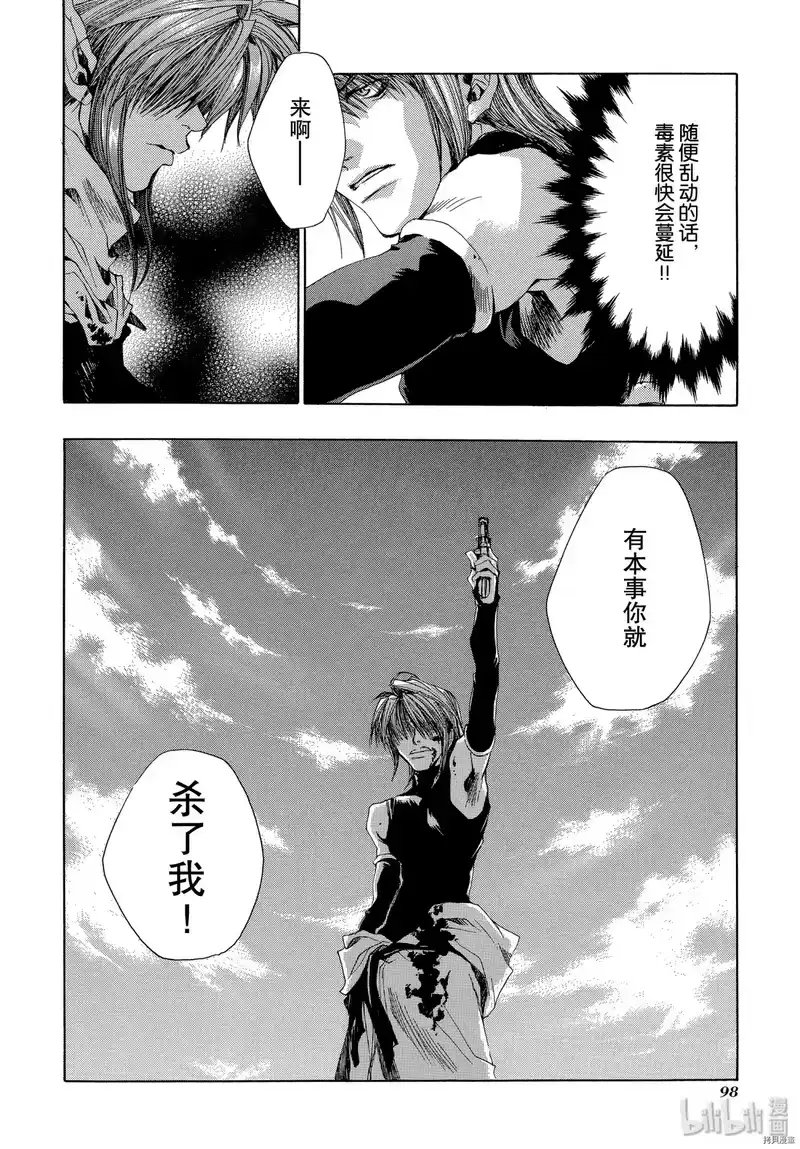 最游记_h 第32话 第42页