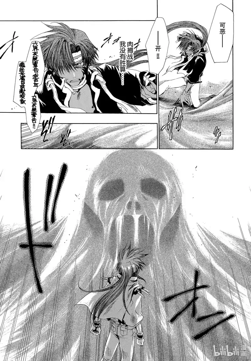 最游记_h 第32话 第9页