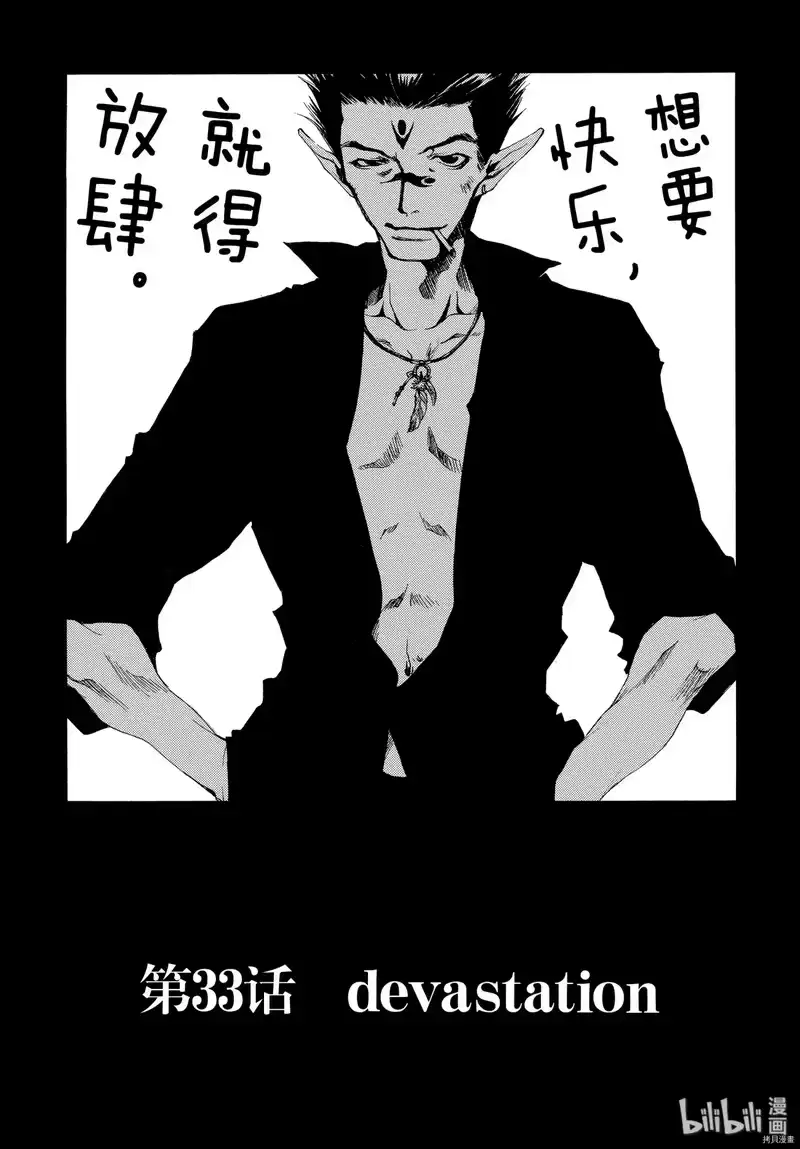 最游记_h 第33话 第1页