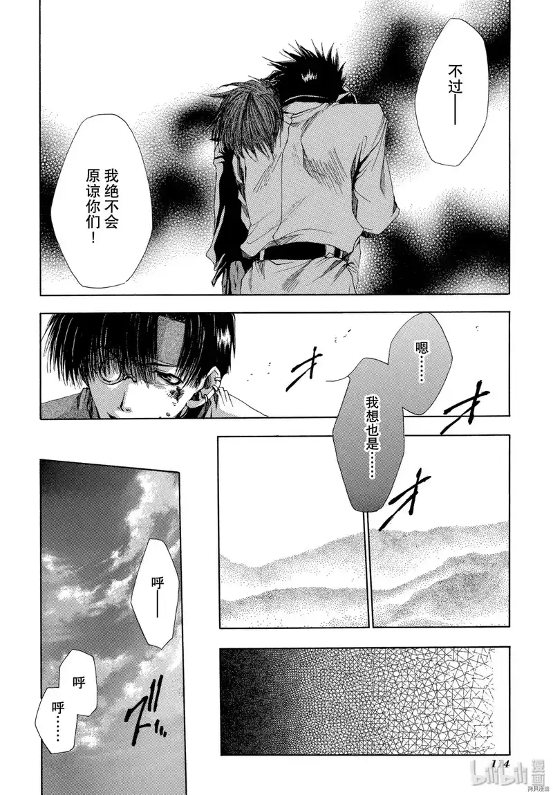 最游记_h 第33话 第16页
