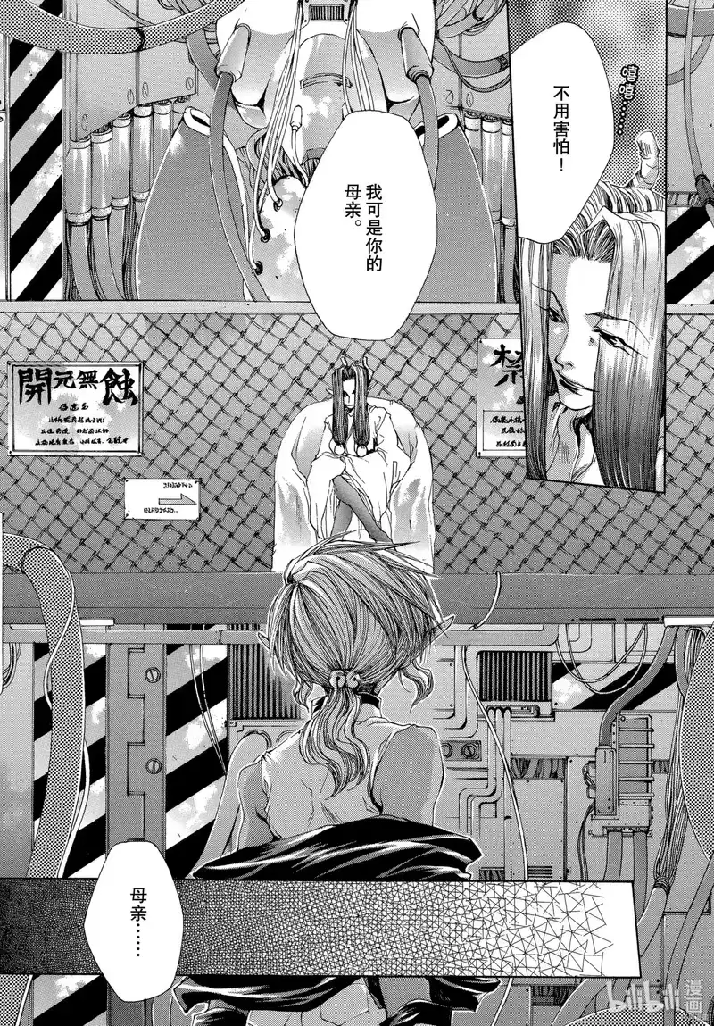 最游记_h 第33话 第19页