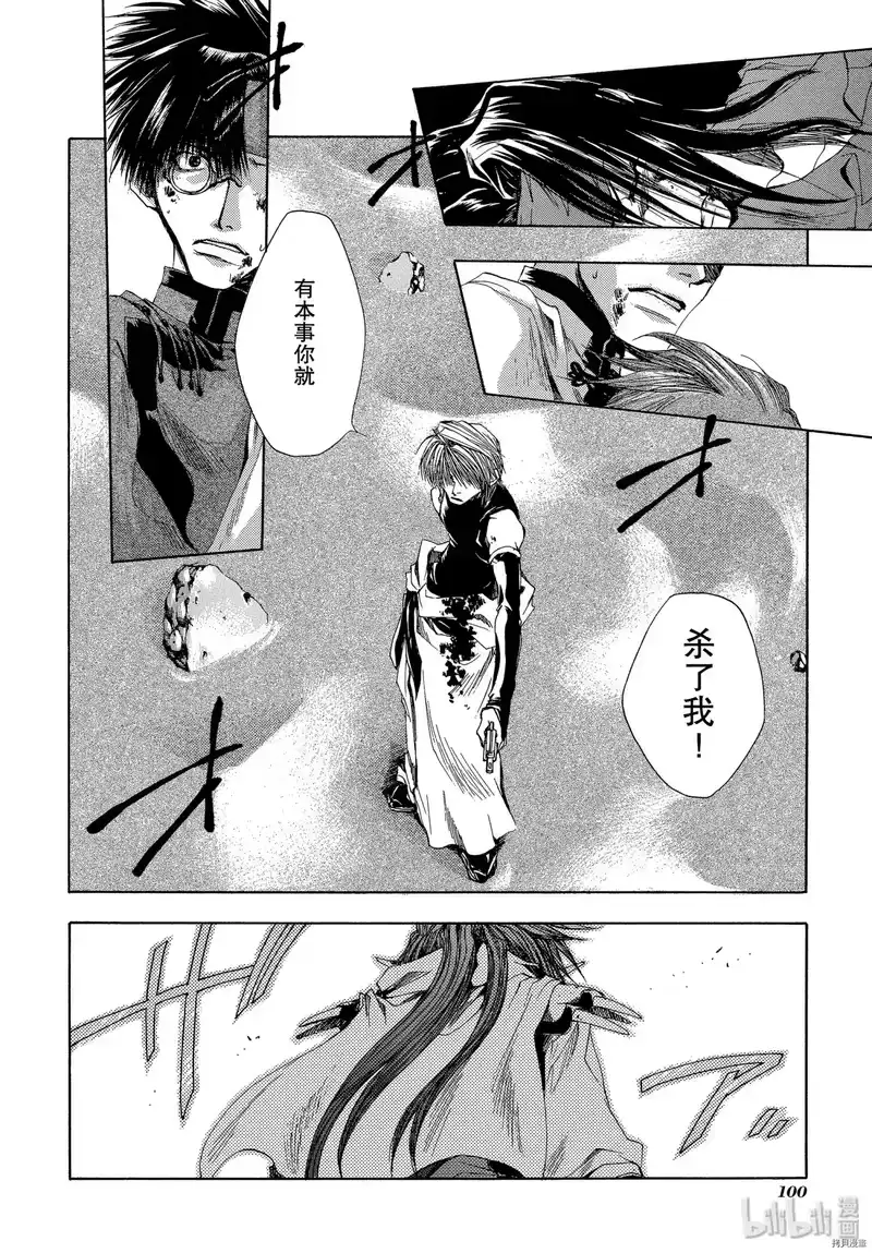 最游记_h 第33话 第2页