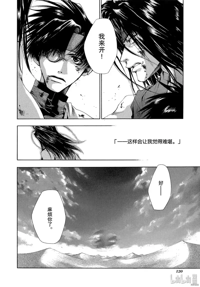 最游记_h 第33话 第22页