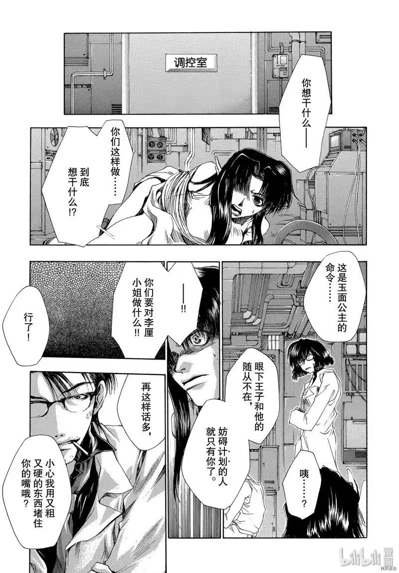 最游记_h 第33话 第23页