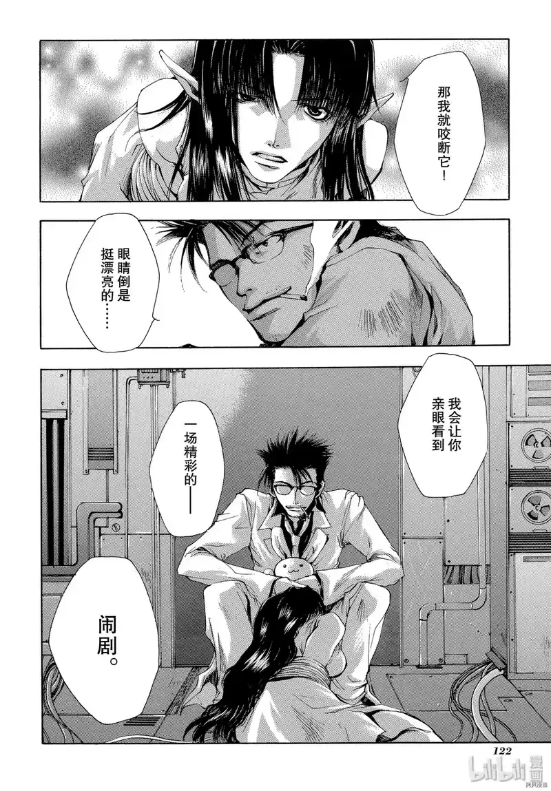最游记_h 第33话 第24页