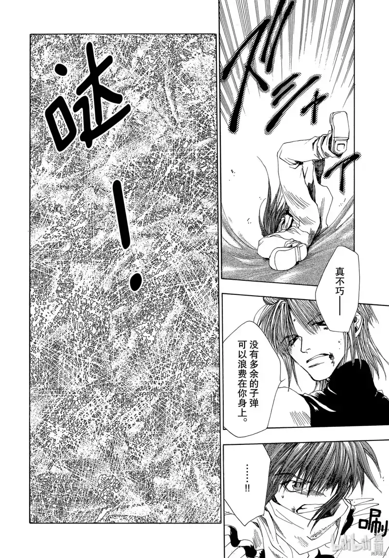 最游记_h 第33话 第6页