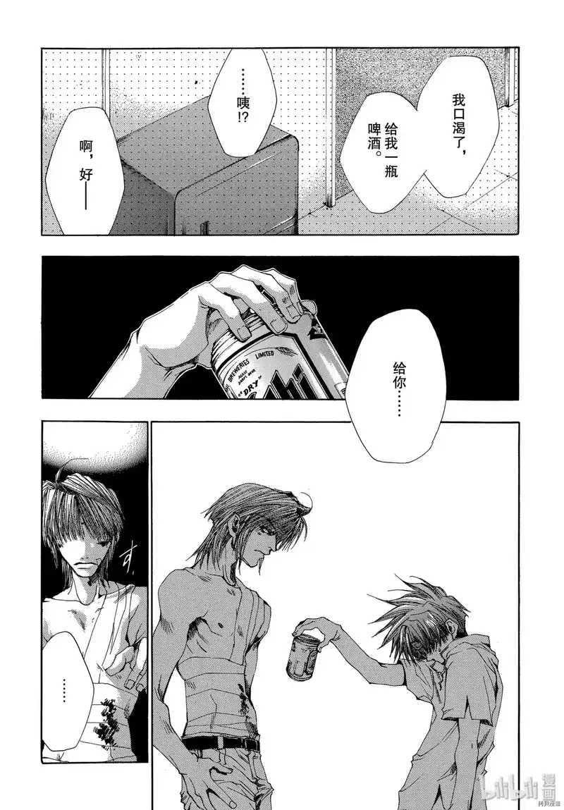 最游记_h 第34话 第20页