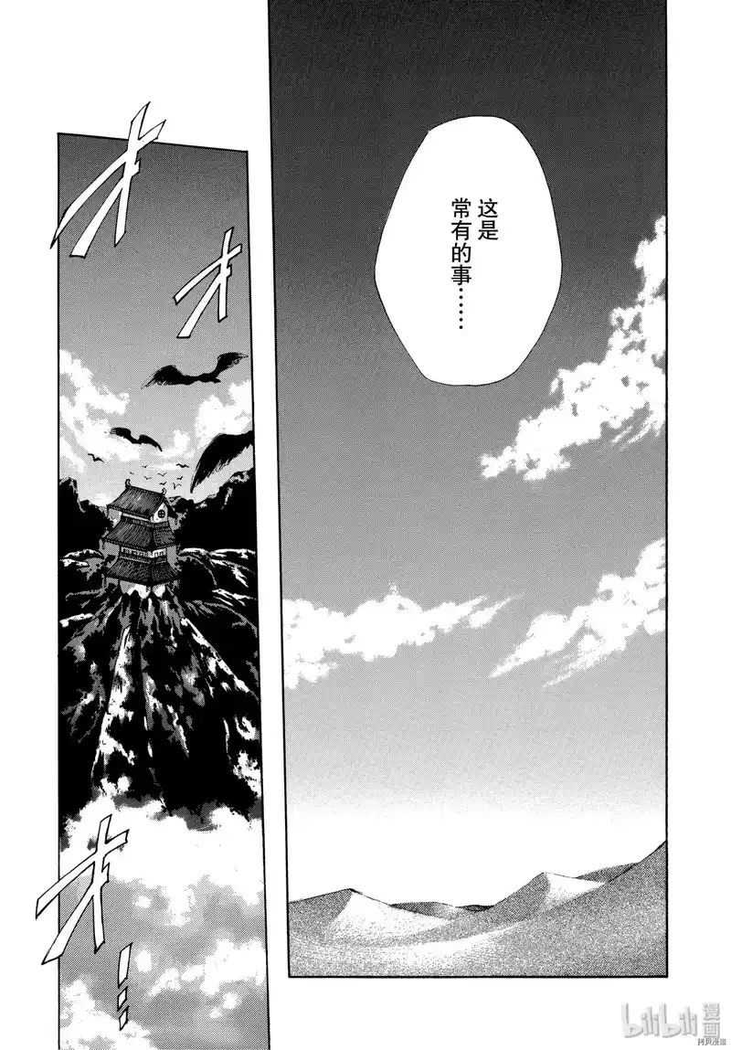 最游记_h 第34话 第25页