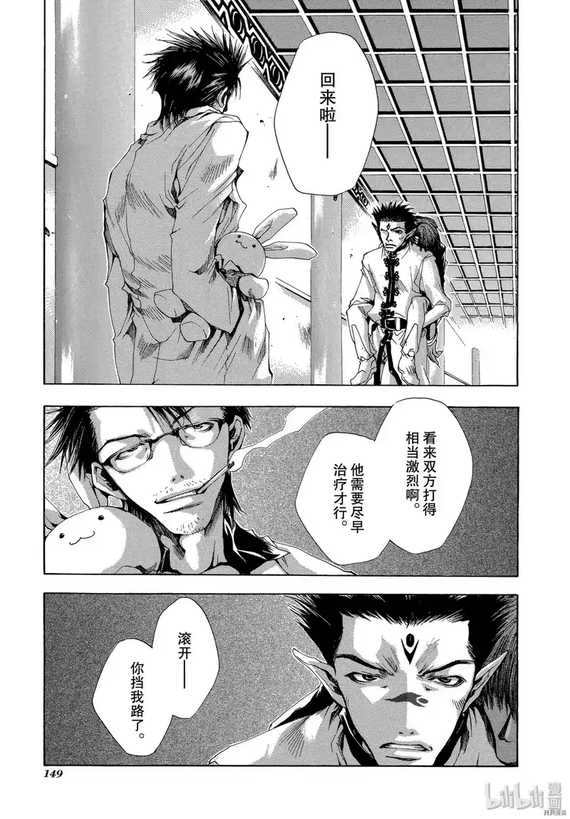 最游记_h 第34话 第27页