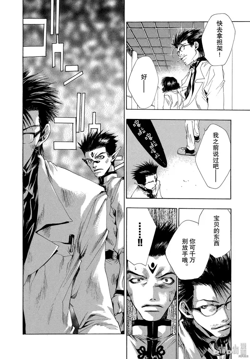 最游记_h 第34话 第30页