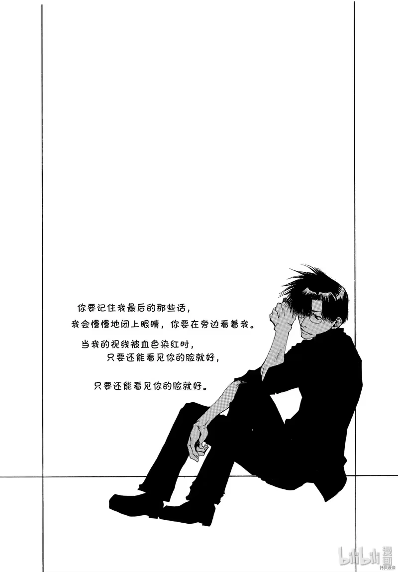 最游记_h 第34话 第4页