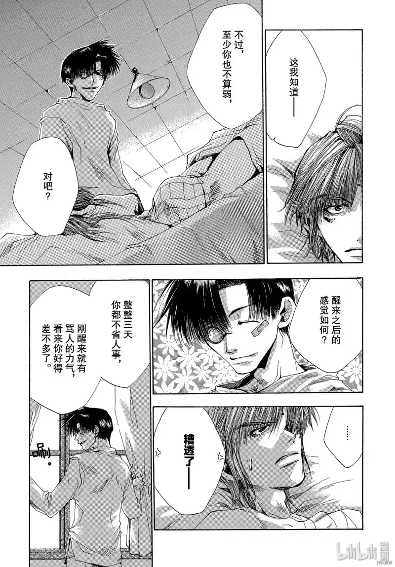 最游记_h 第34话 第7页