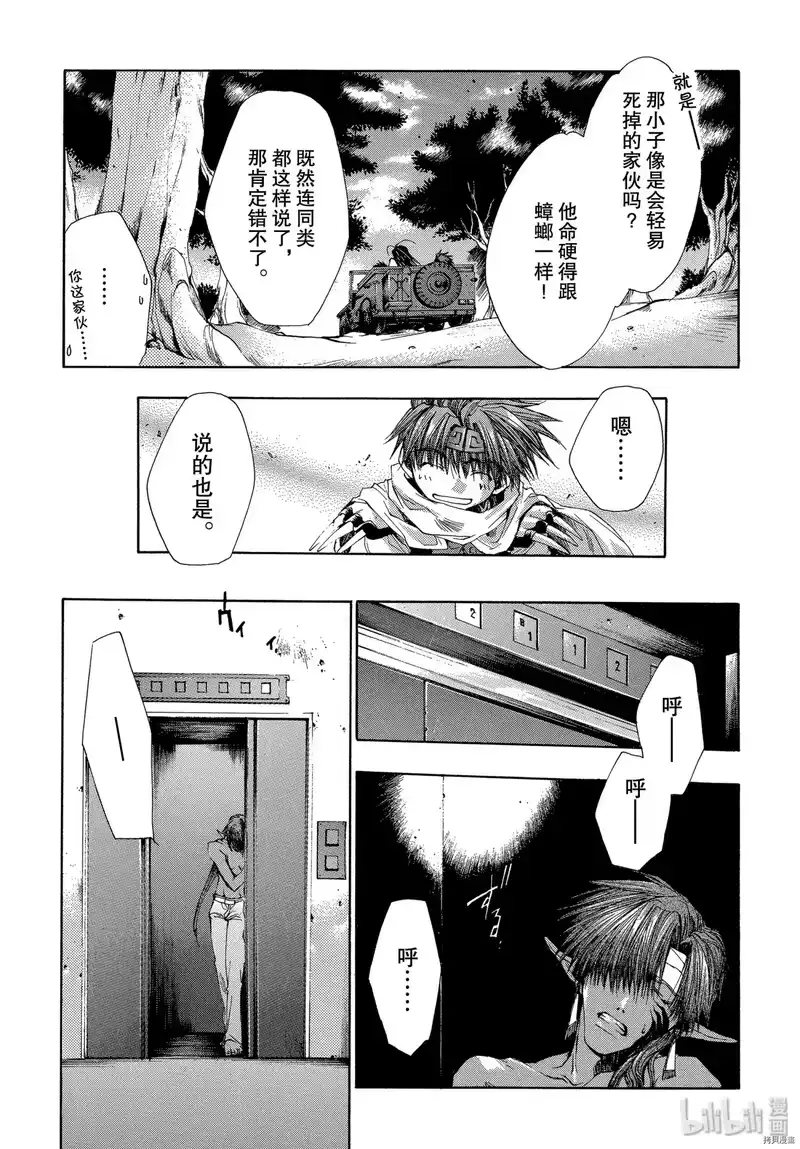 最游记_h 第35话 第15页