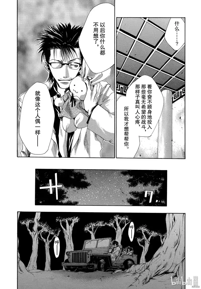 最游记_h 第35话 第19页