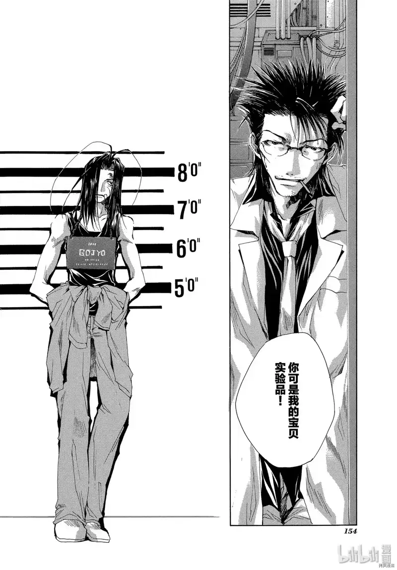 最游记_h 第35话 第2页