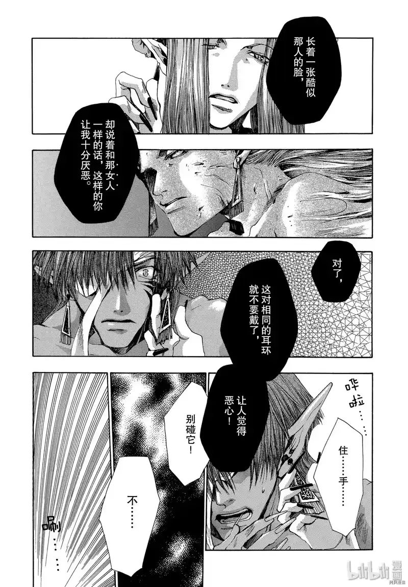 最游记_h 第35话 第25页