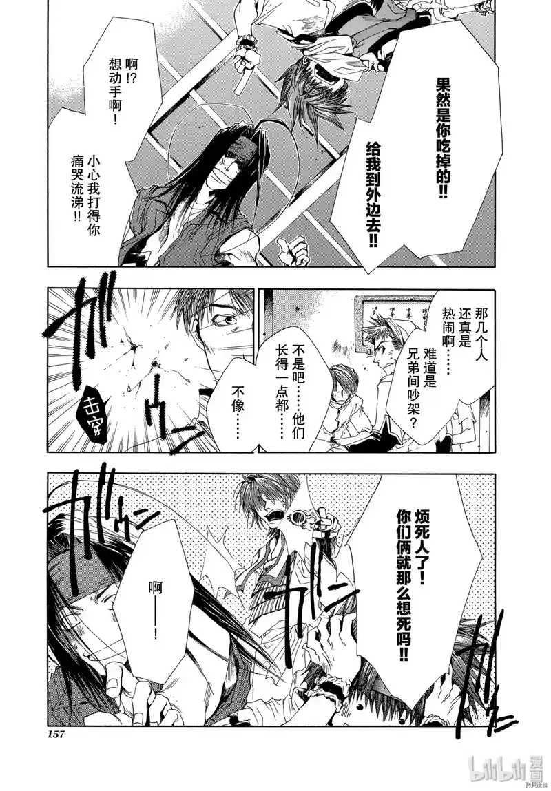 最游记_h 第35话 第5页
