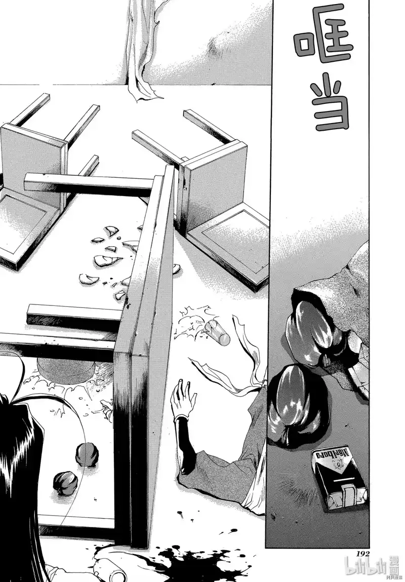 最游记_h 第36话 第14页
