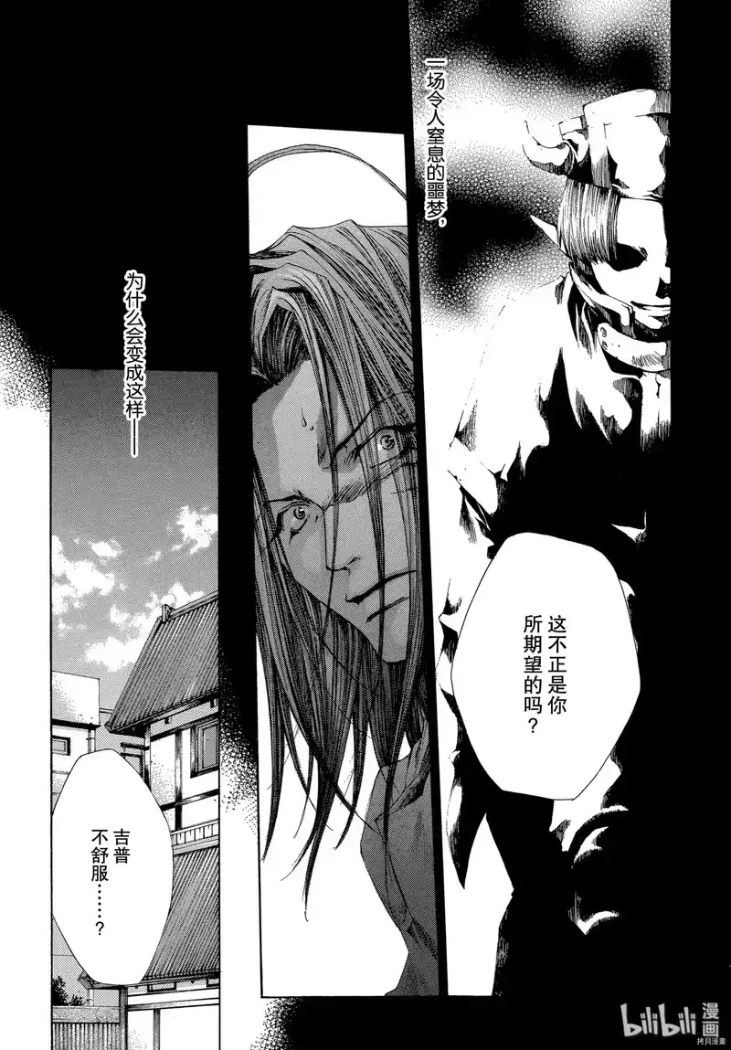最游记_h 第36话 第4页