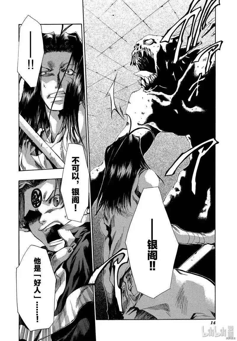 最游记_h 第37话 第15页