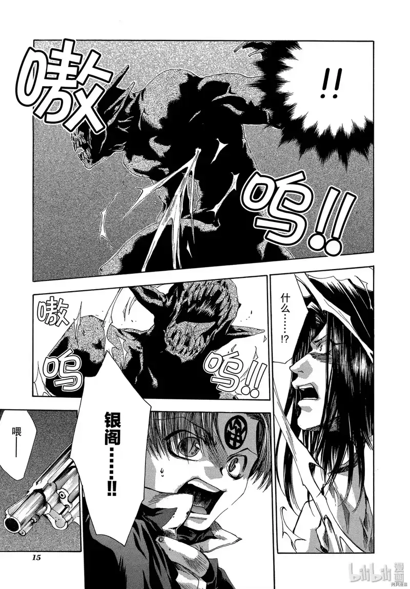 最游记_h 第37话 第16页