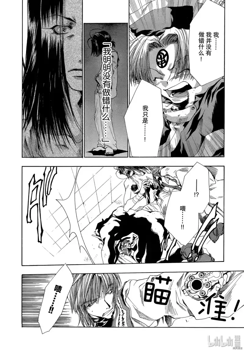 最游记_h 第37话 第19页