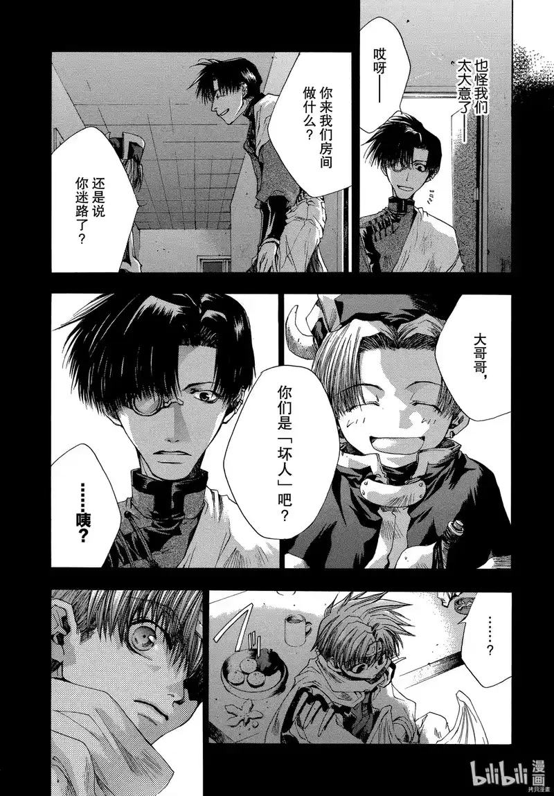 最游记_h 第37话 第27页