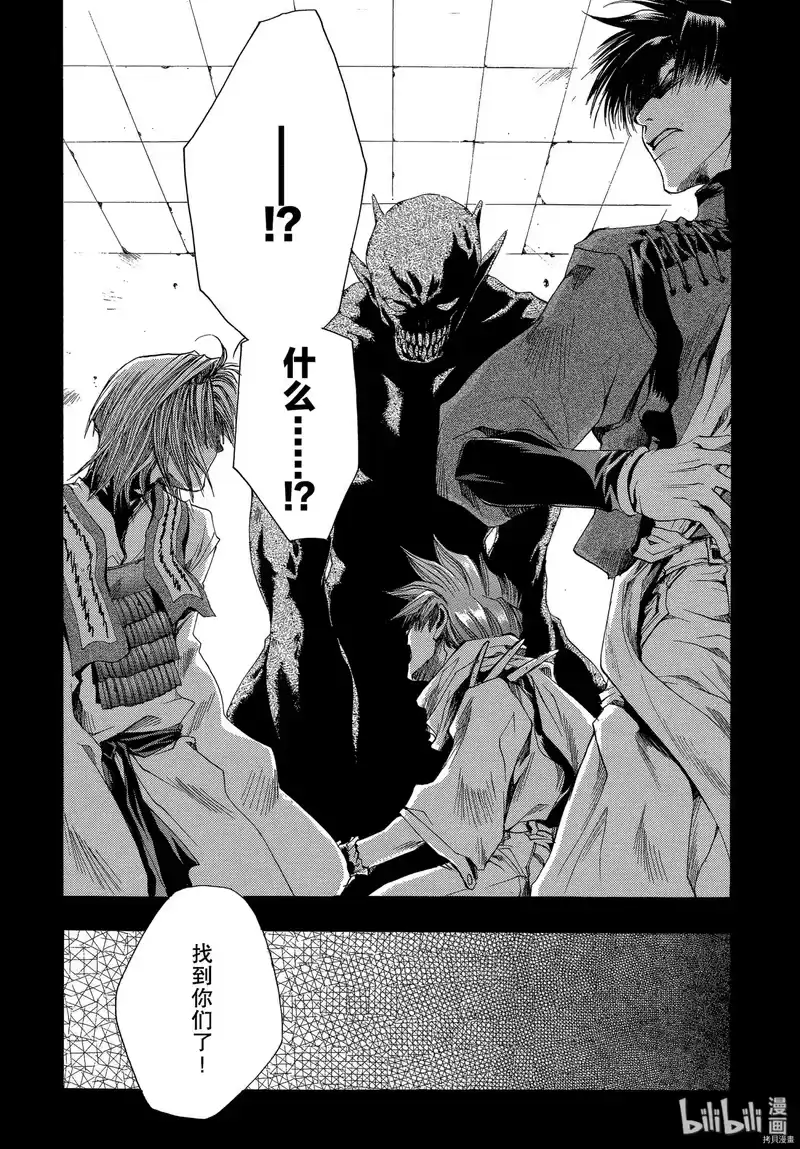 最游记_h 第37话 第28页