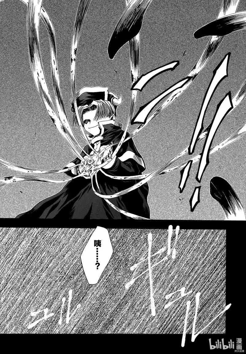 最游记_h 第37话 第29页
