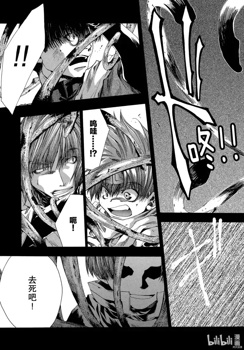 最游记_h 第37话 第30页