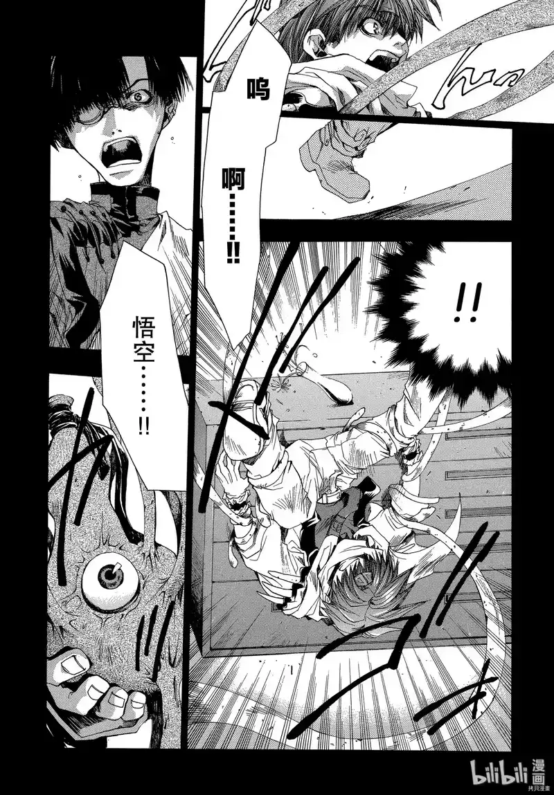 最游记_h 第37话 第31页