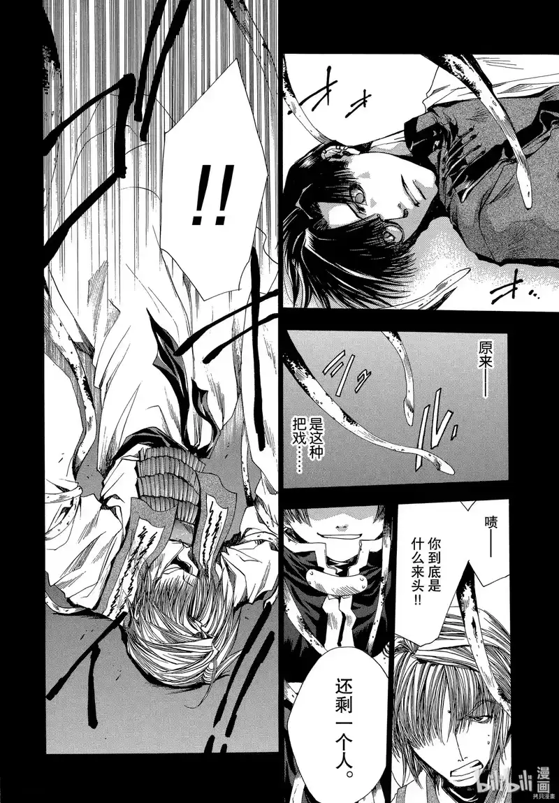 最游记_h 第37话 第34页