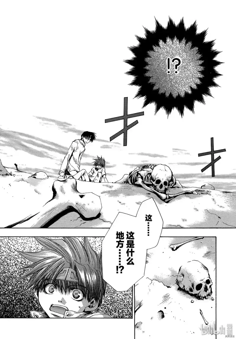最游记_h 第38话 第10页