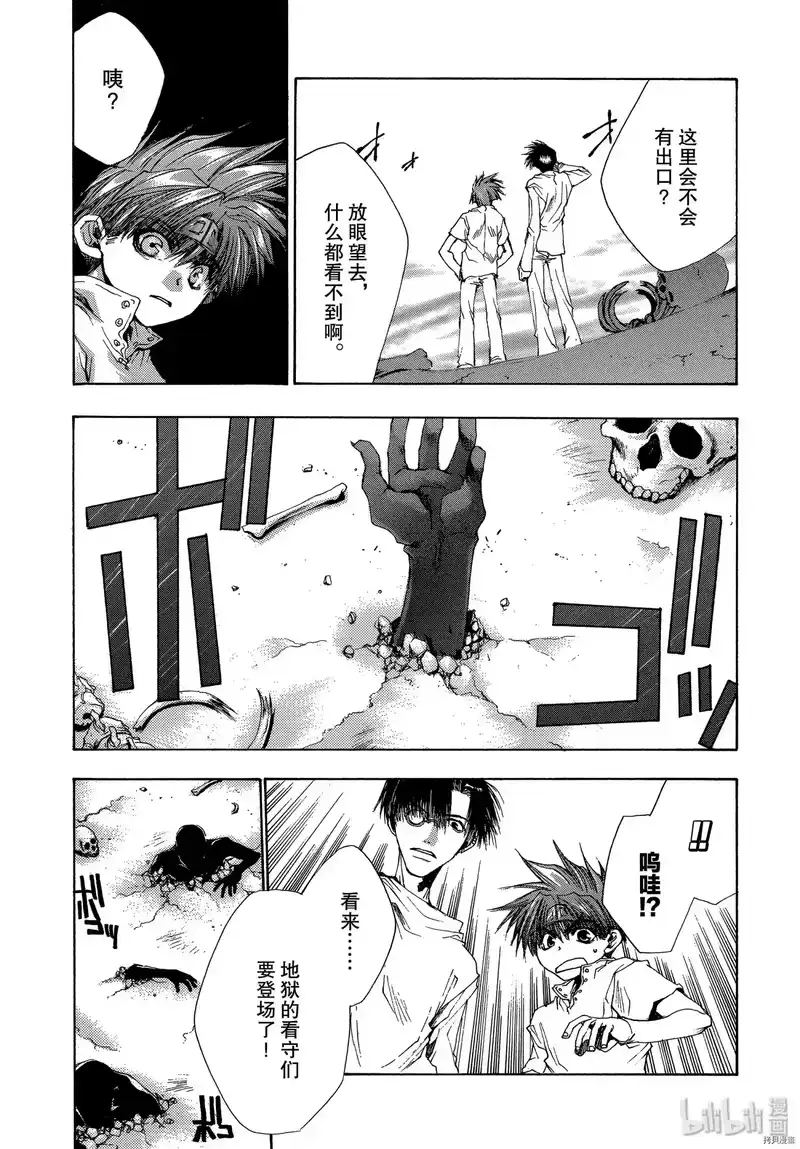 最游记_h 第38话 第15页